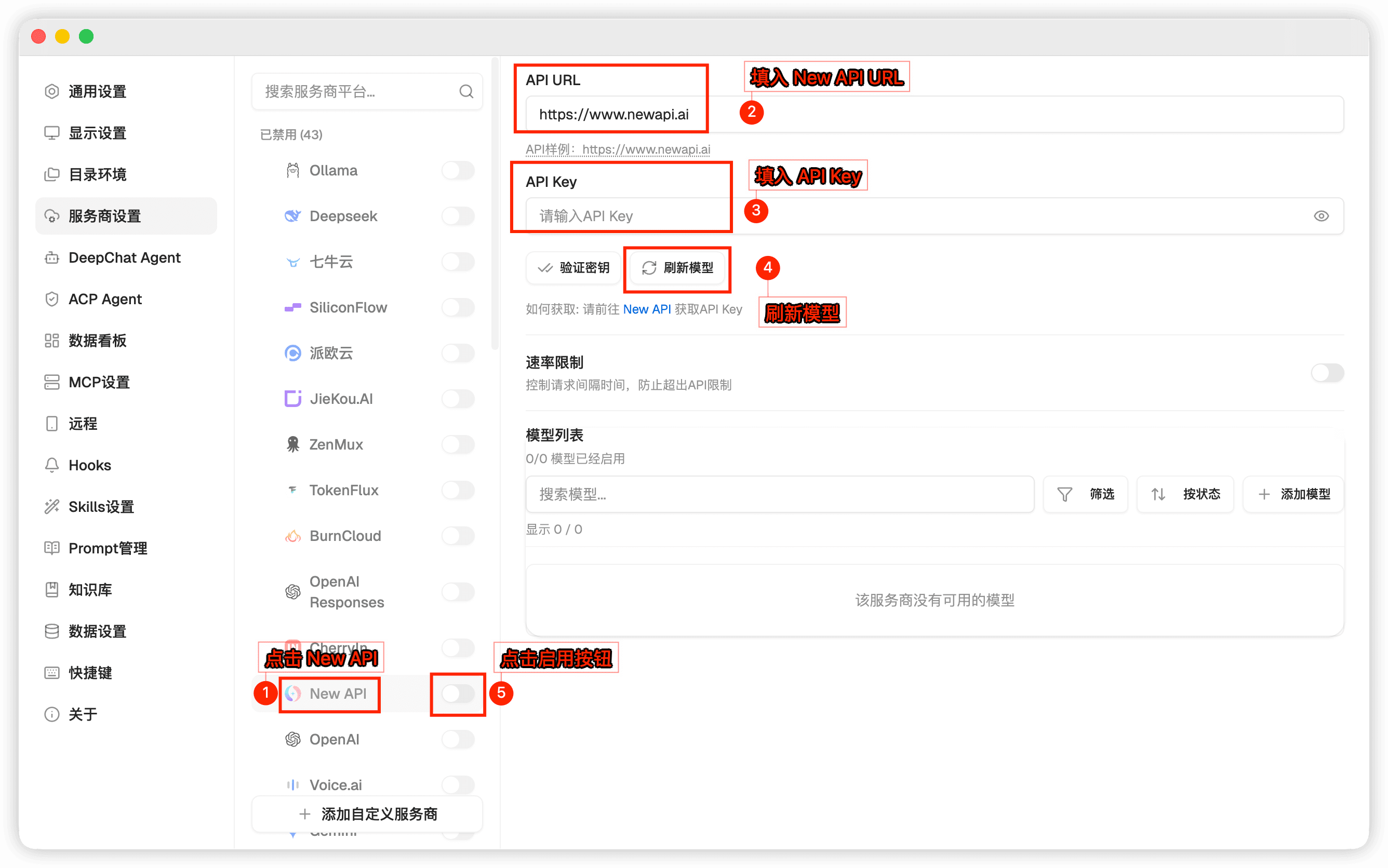 Руководство по ручной настройке DeepChat