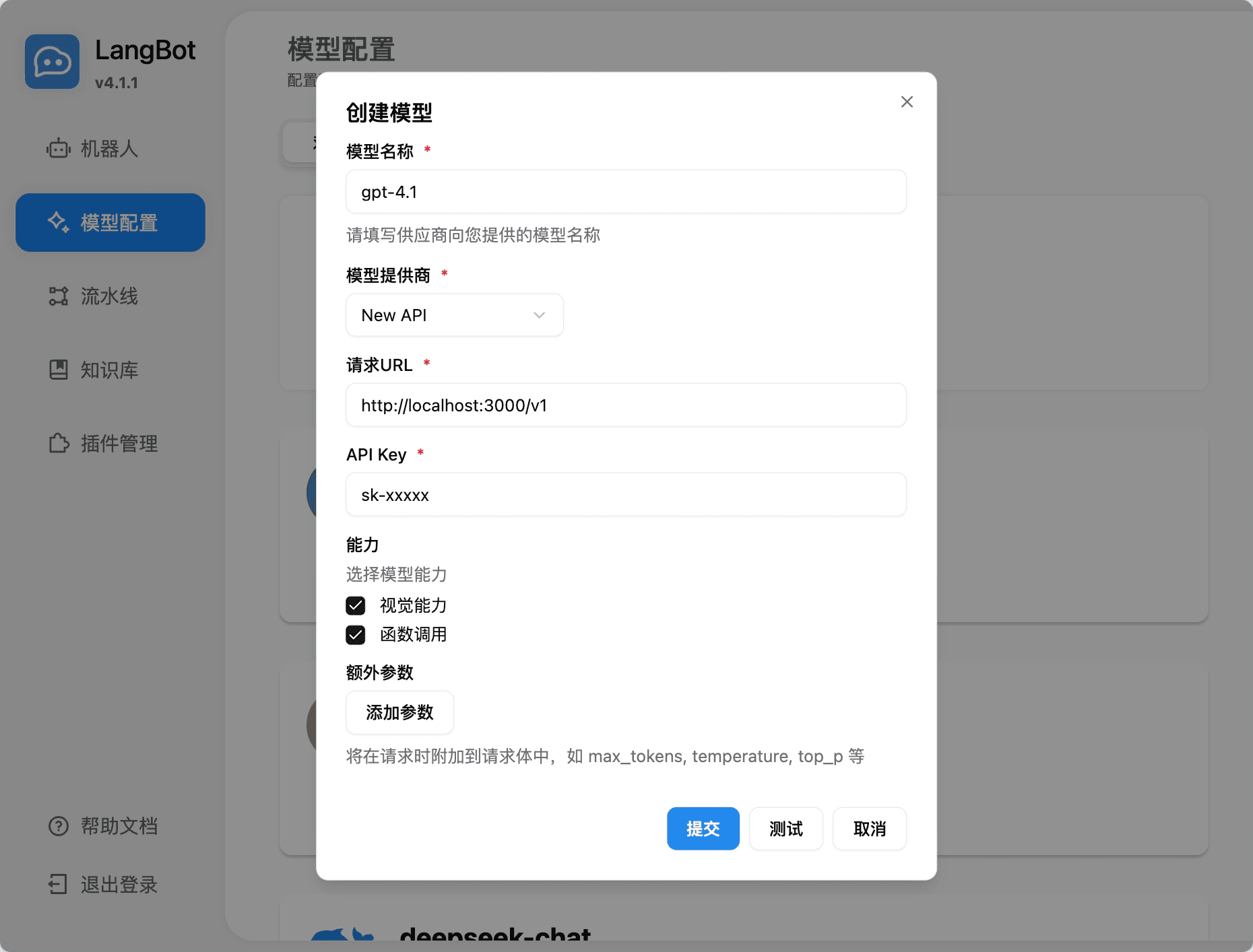 添加 模型