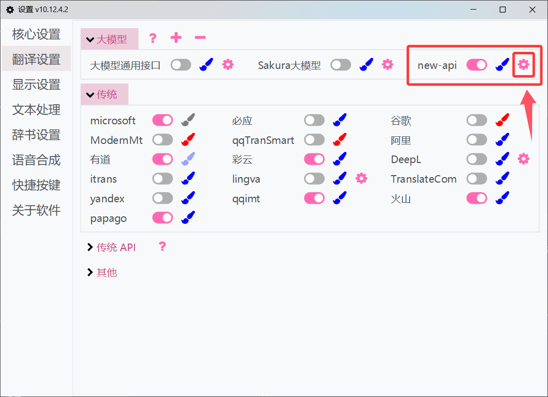 Настройка API