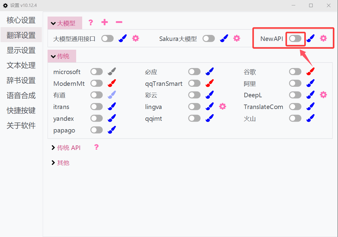Включение API