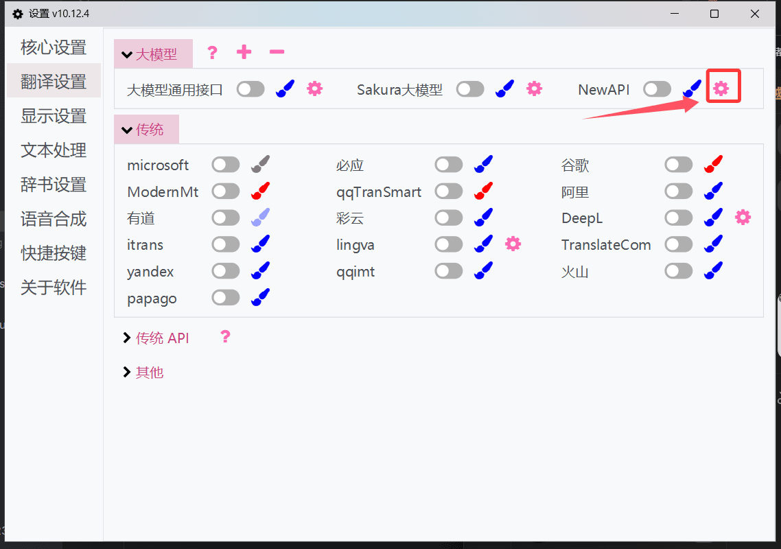 Настройка API 1