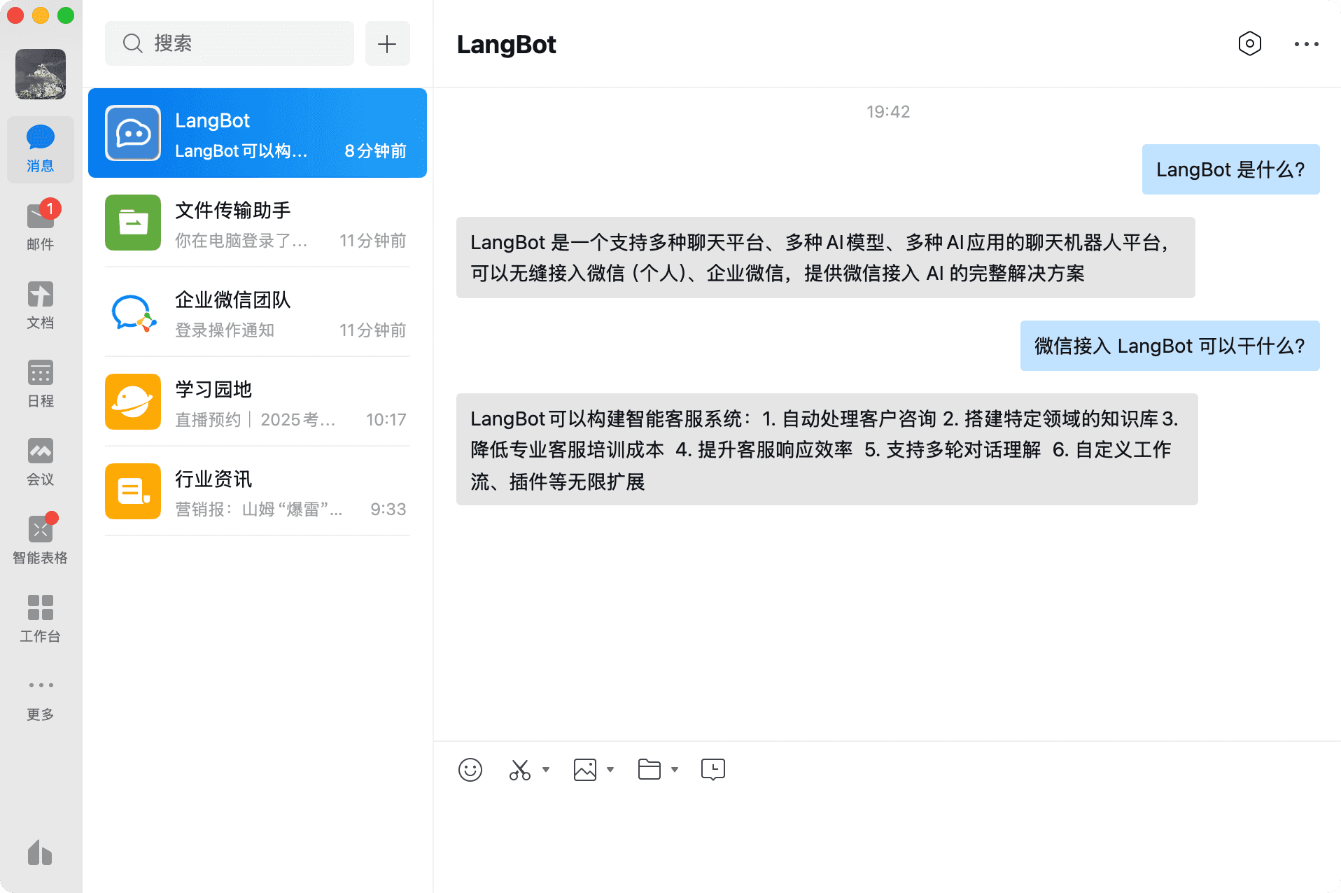 Диалог в WeChat